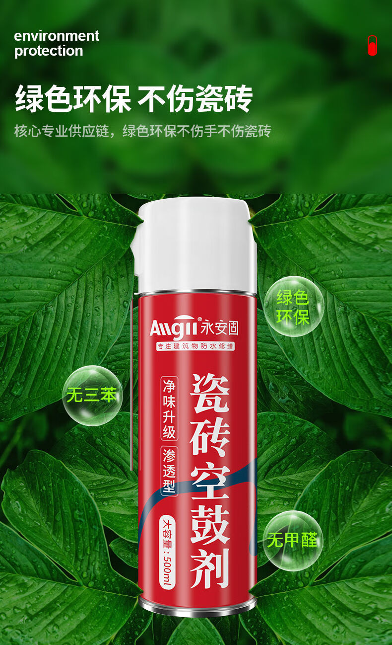 墙砖空鼓用什么胶水(墙砖空鼓注入什么胶水好)